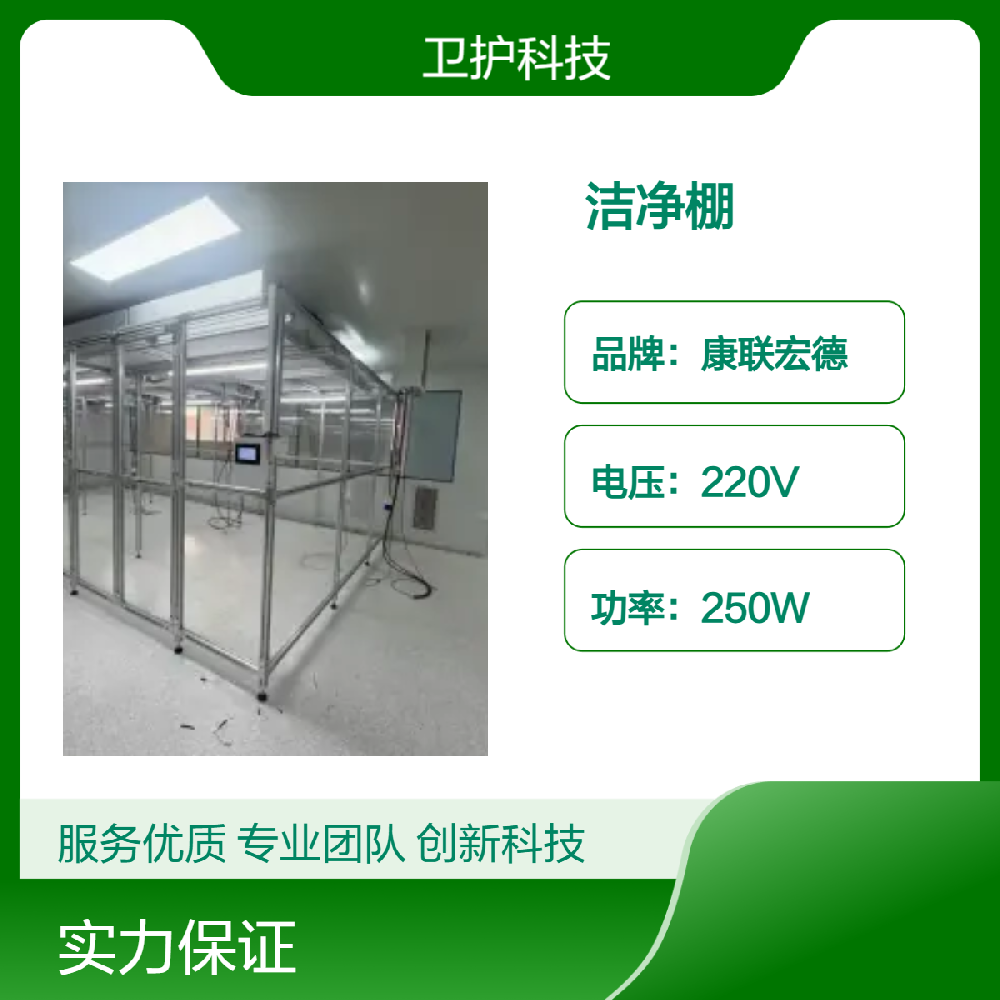 潔凈棚廣泛應(yīng)用于哪些行業(yè)？